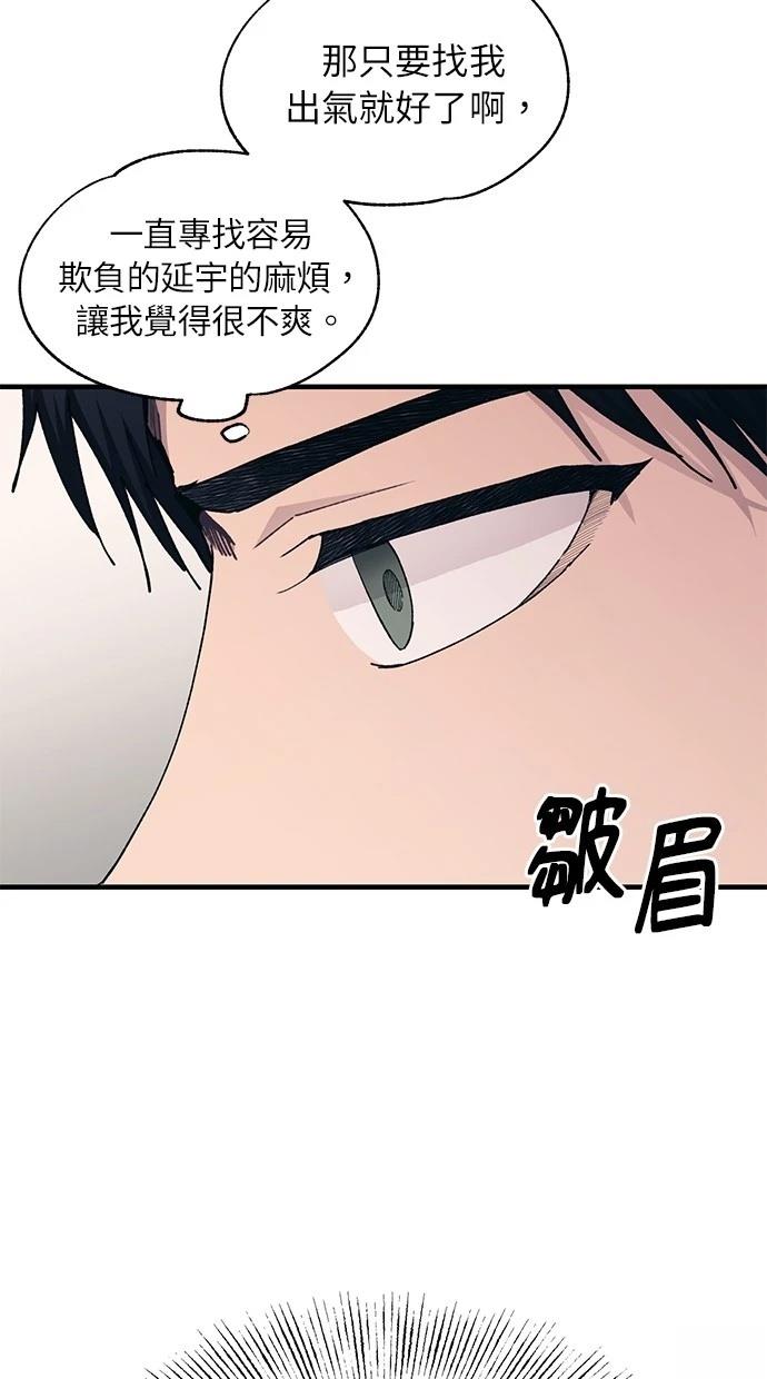 同学，我可以喜欢你吗？ 第109话 第56页