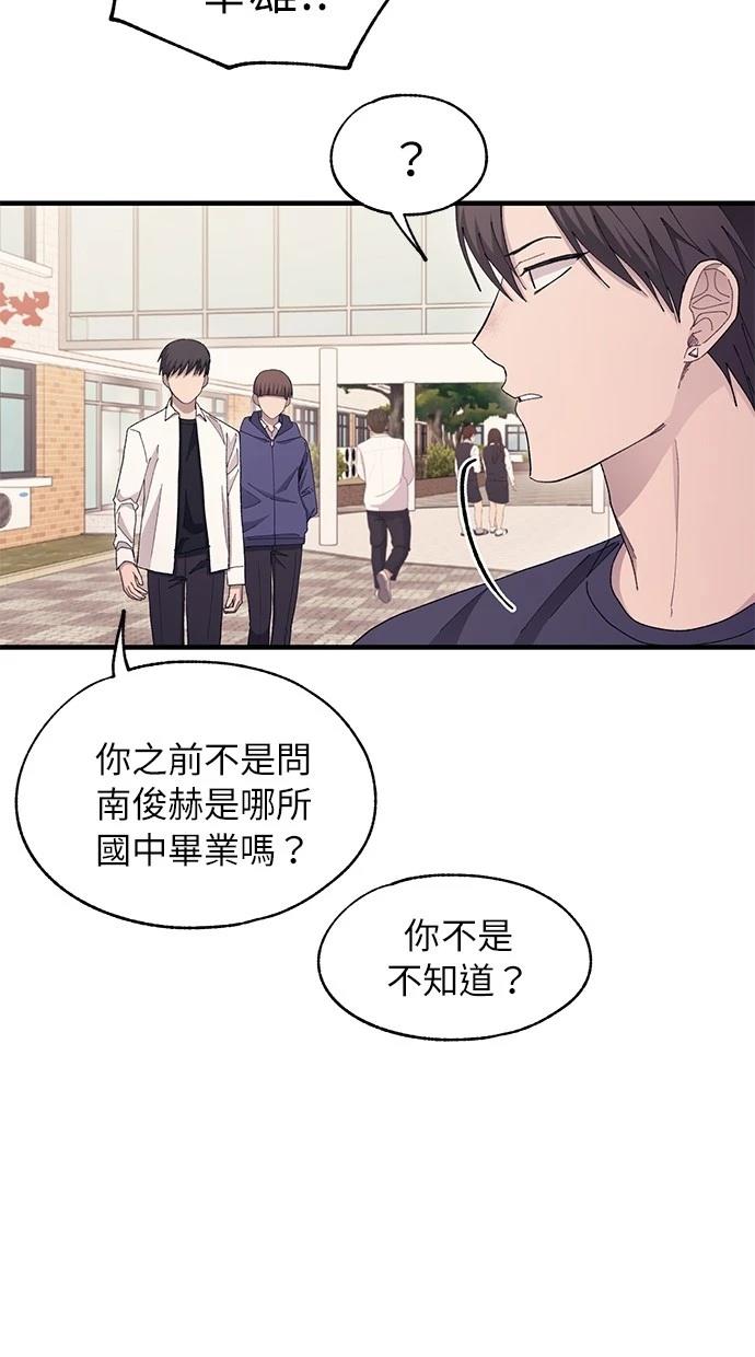同学，我可以喜欢你吗？ 第109话 第60页