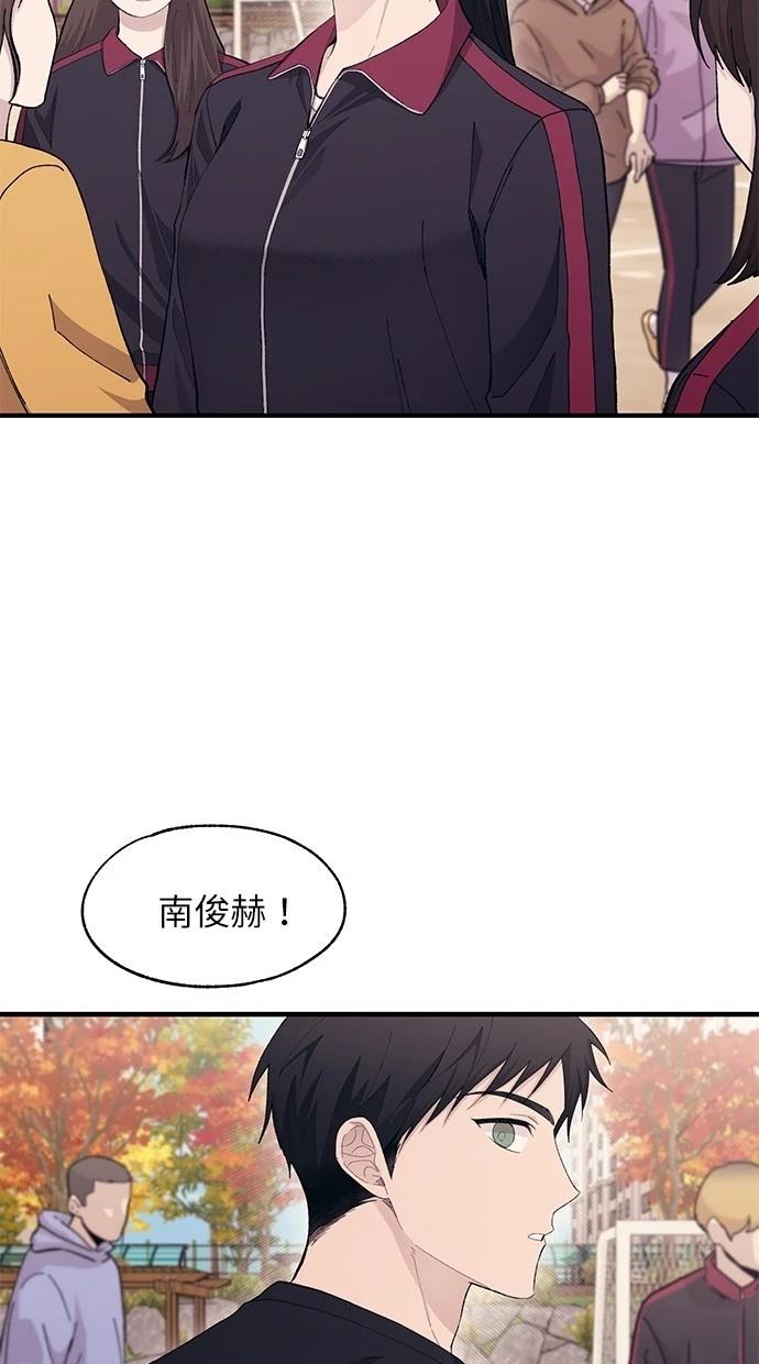 同学，我可以喜欢你吗？ 第109话 第7页