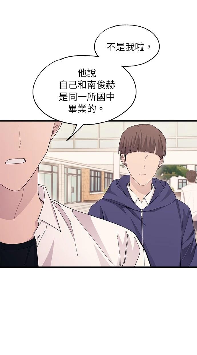 同学，我可以喜欢你吗？ 第109话 第61页