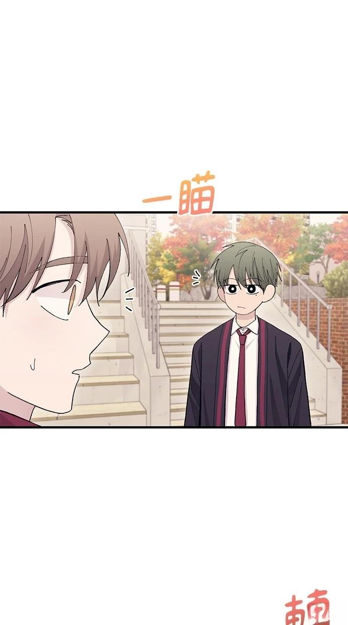 同学，我可以喜欢你吗？ 第110话 第14页