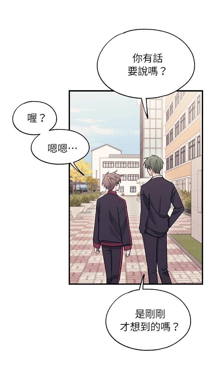 同学，我可以喜欢你吗？ 第110话 第18页