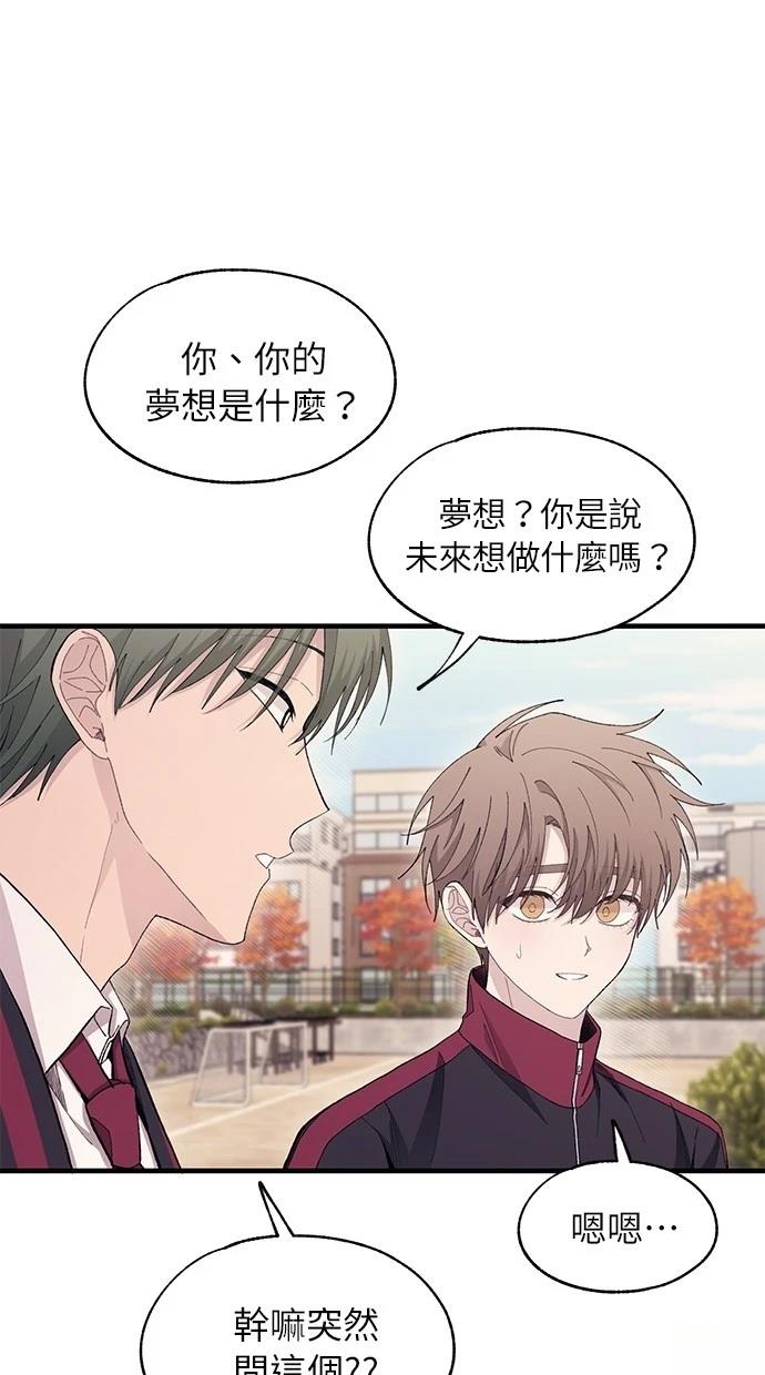 同学，我可以喜欢你吗？ 第110话 第19页