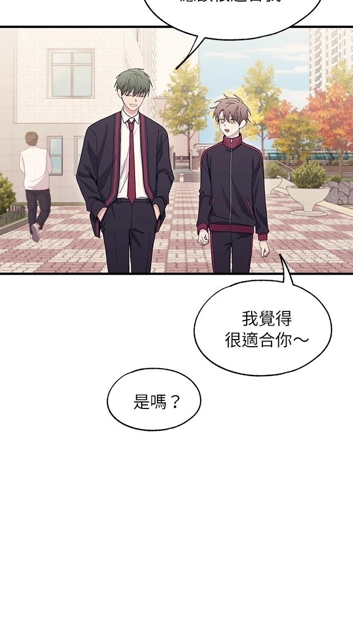 同学，我可以喜欢你吗？ 第110话 第25页