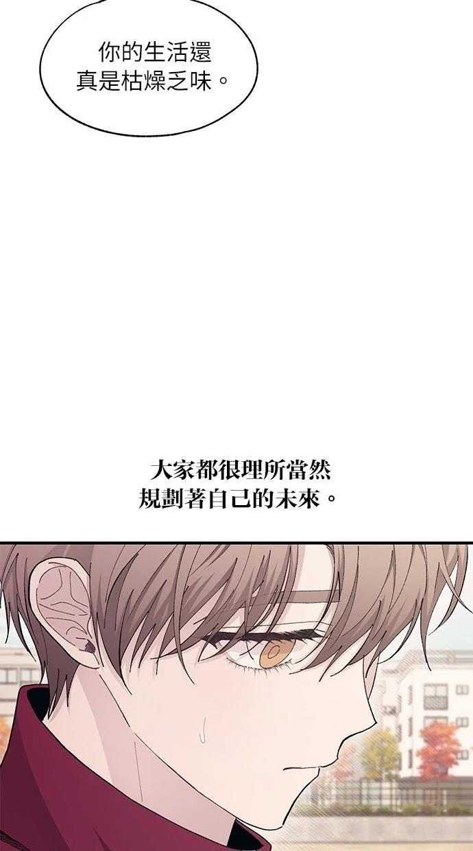 同学，我可以喜欢你吗？ 第110话 第28页