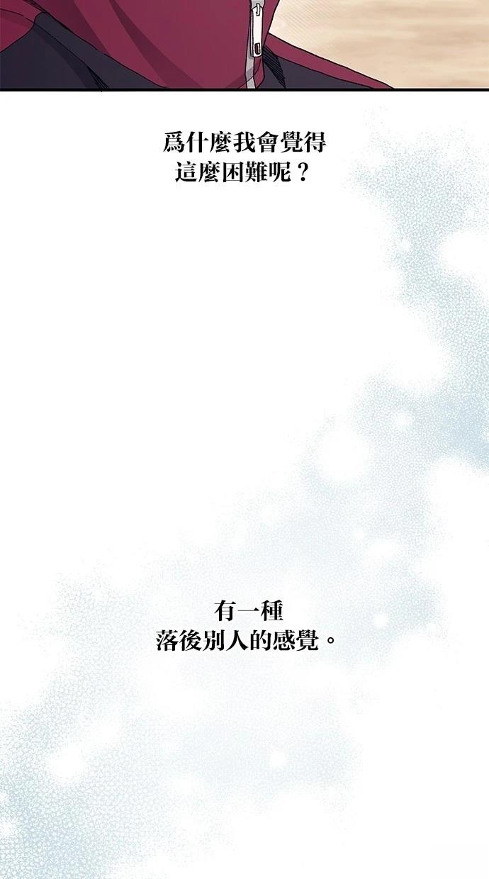 同学，我可以喜欢你吗？ 第110话 第29页