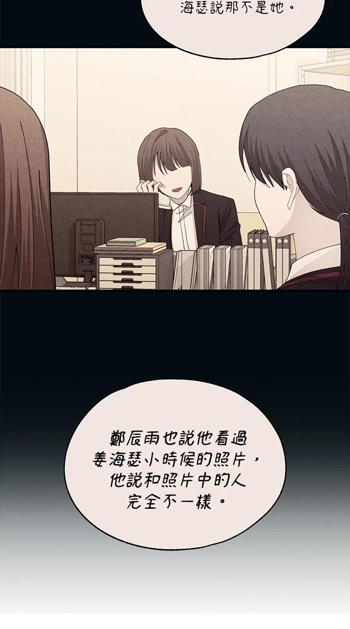 同学，我可以喜欢你吗？ 第110话 第32页