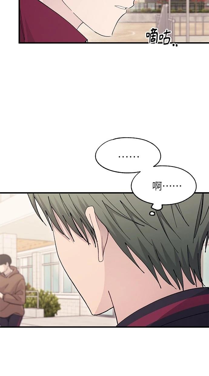 同学，我可以喜欢你吗？ 第110话 第41页