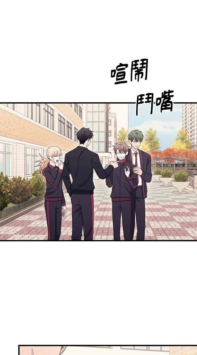 同学，我可以喜欢你吗？ 第110话 第57页