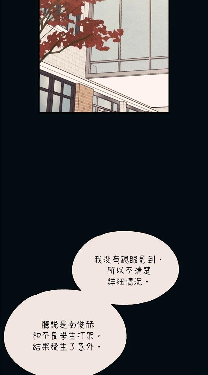 同学，我可以喜欢你吗？ 第110话 第64页