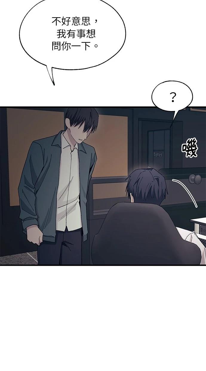 同学，我可以喜欢你吗？ 第110话 第71页