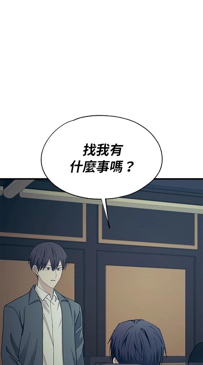 同学，我可以喜欢你吗？ 第111话 第1页