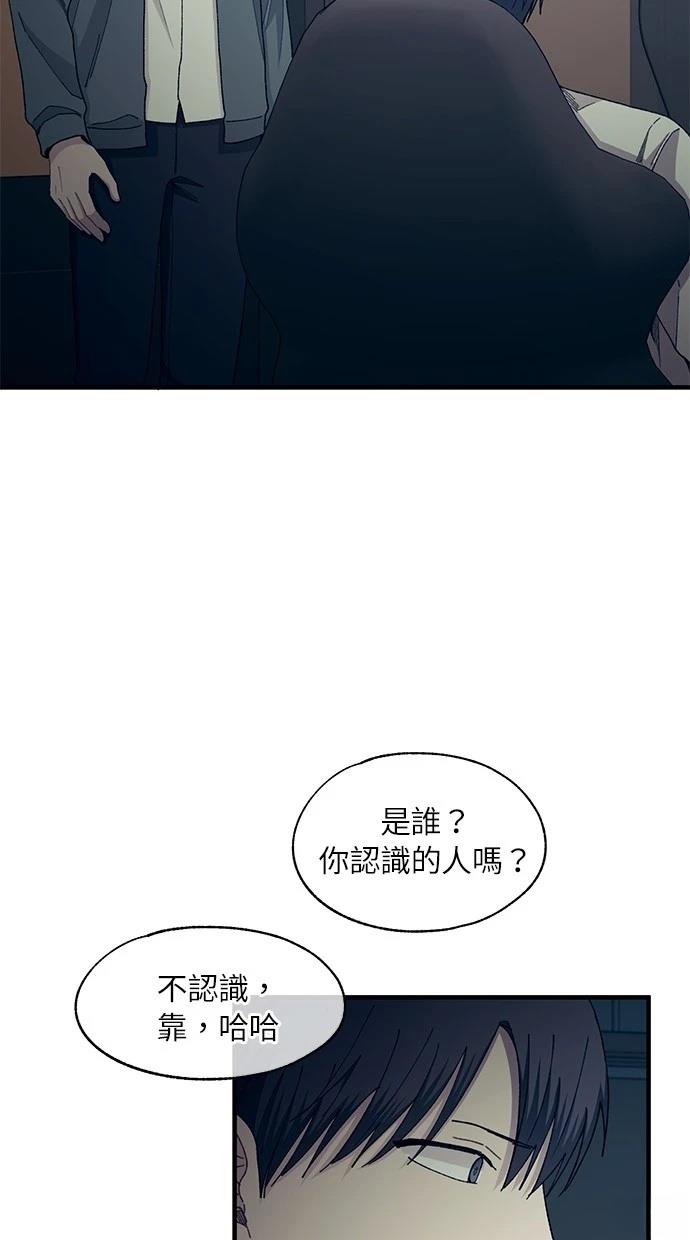 同学，我可以喜欢你吗？ 第111话 第2页