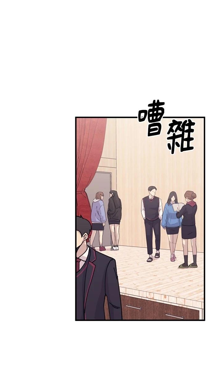 同学，我可以喜欢你吗？ 第111话 第14页
