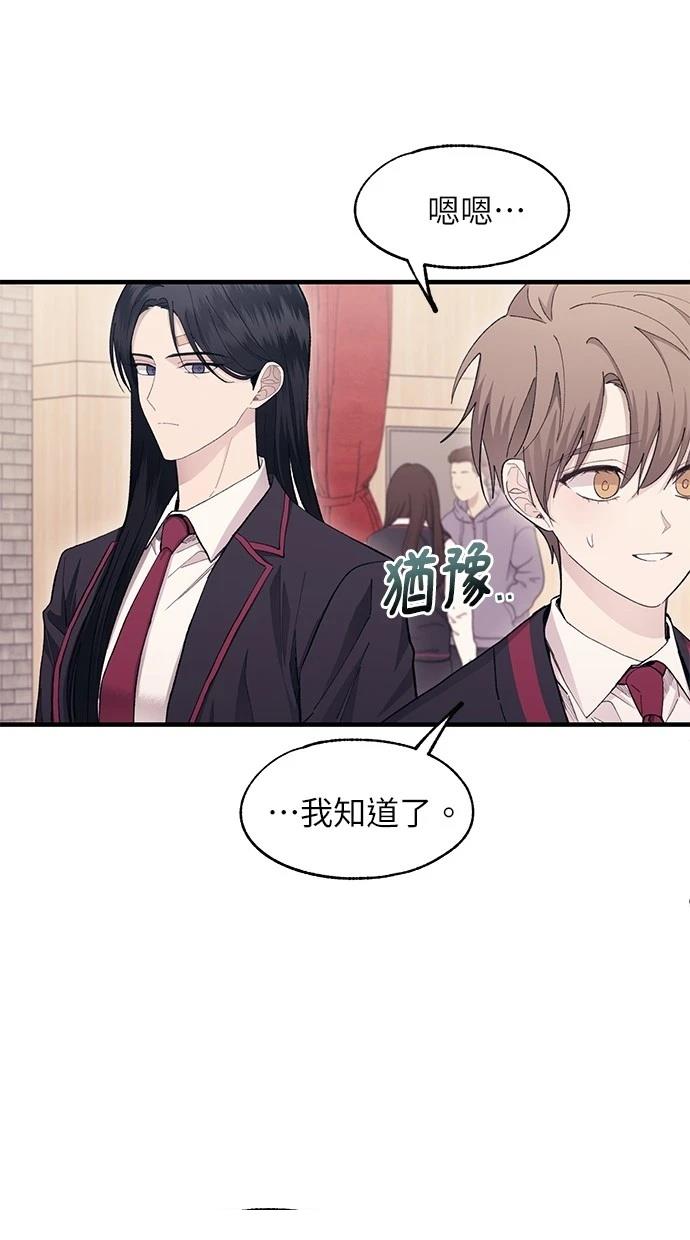 同学，我可以喜欢你吗？ 第111话 第17页