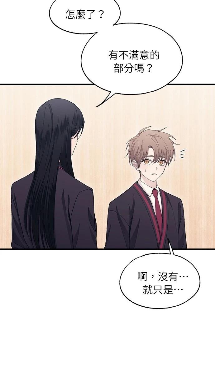 同学，我可以喜欢你吗？ 第111话 第18页