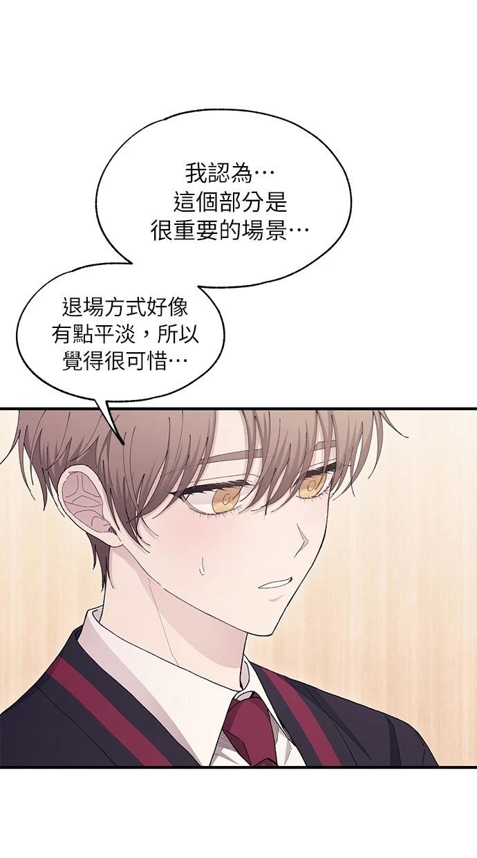 同学，我可以喜欢你吗？ 第111话 第19页