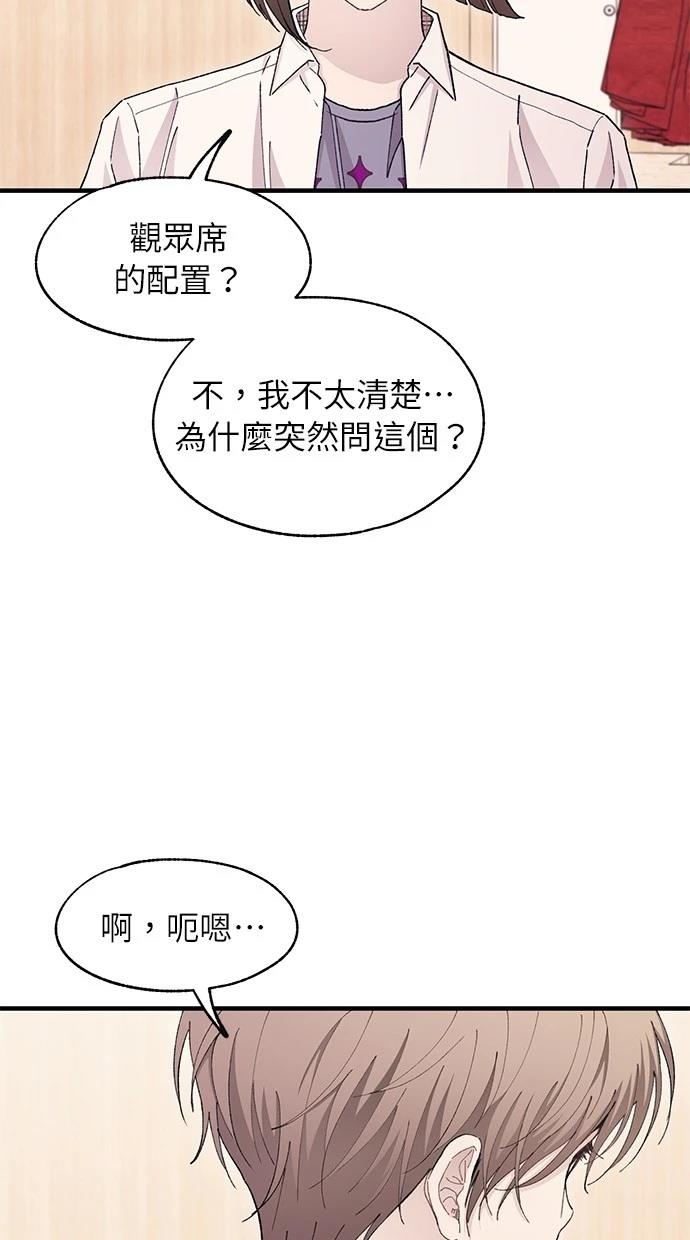 同学，我可以喜欢你吗？ 第111话 第22页