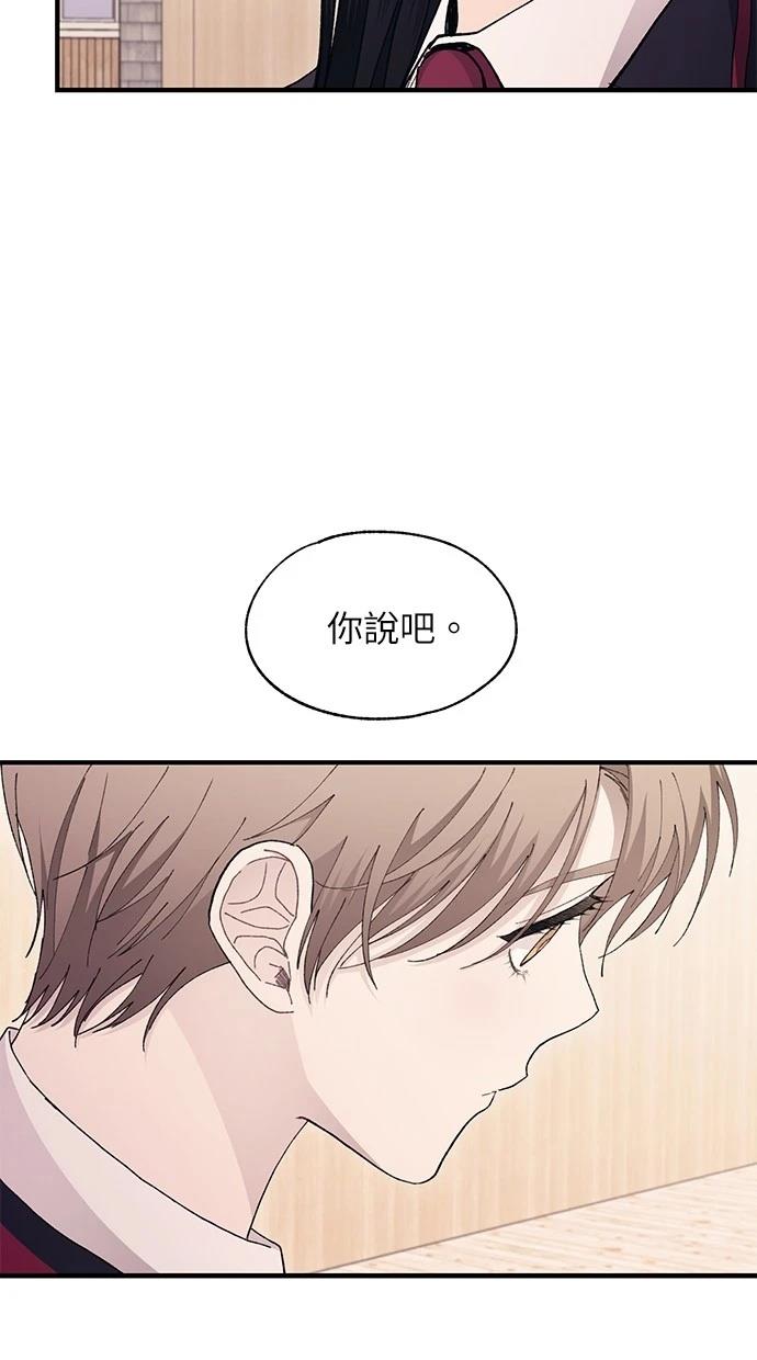 同学，我可以喜欢你吗？ 第111话 第24页