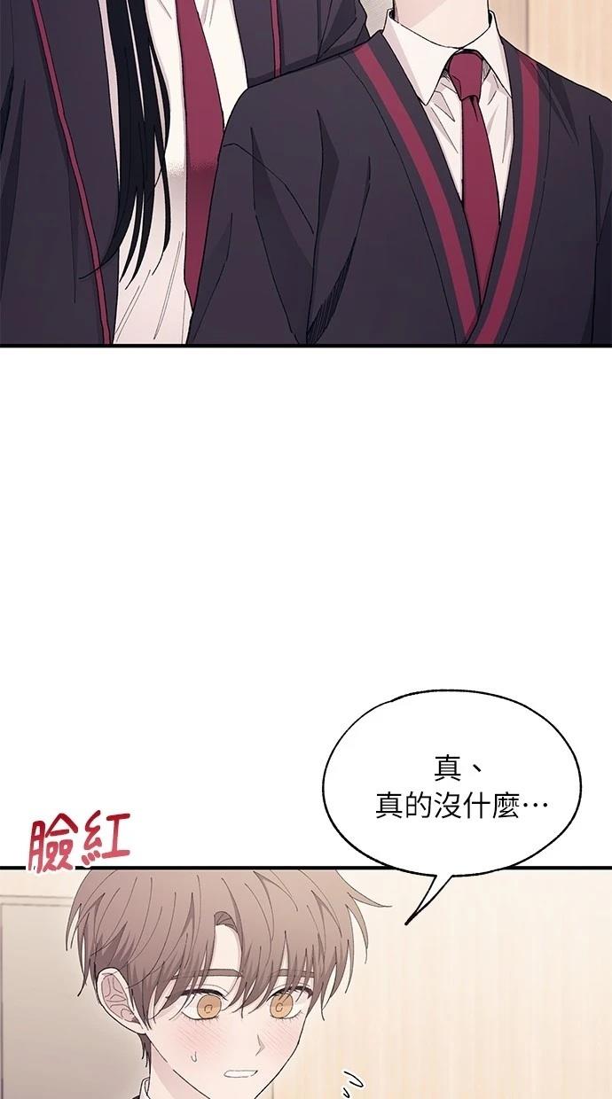 同学，我可以喜欢你吗？ 第111话 第26页