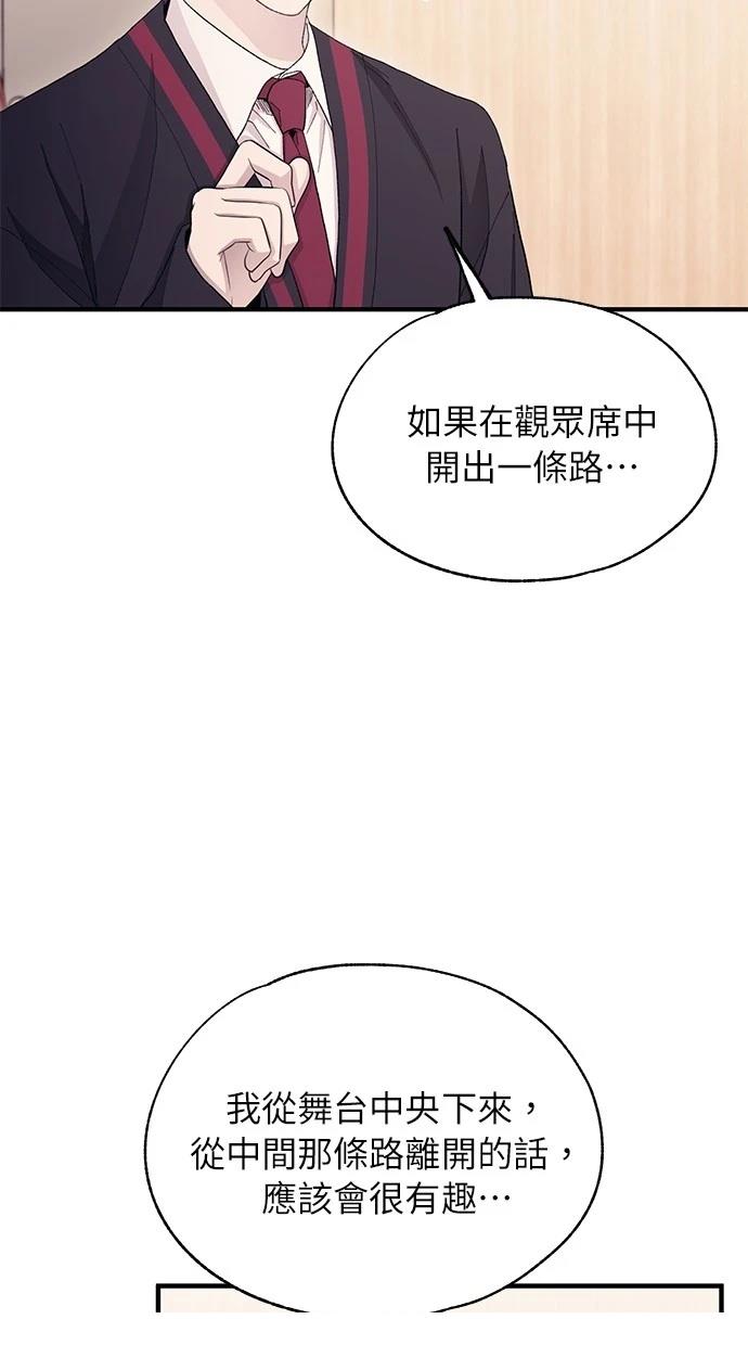 同学，我可以喜欢你吗？ 第111话 第27页