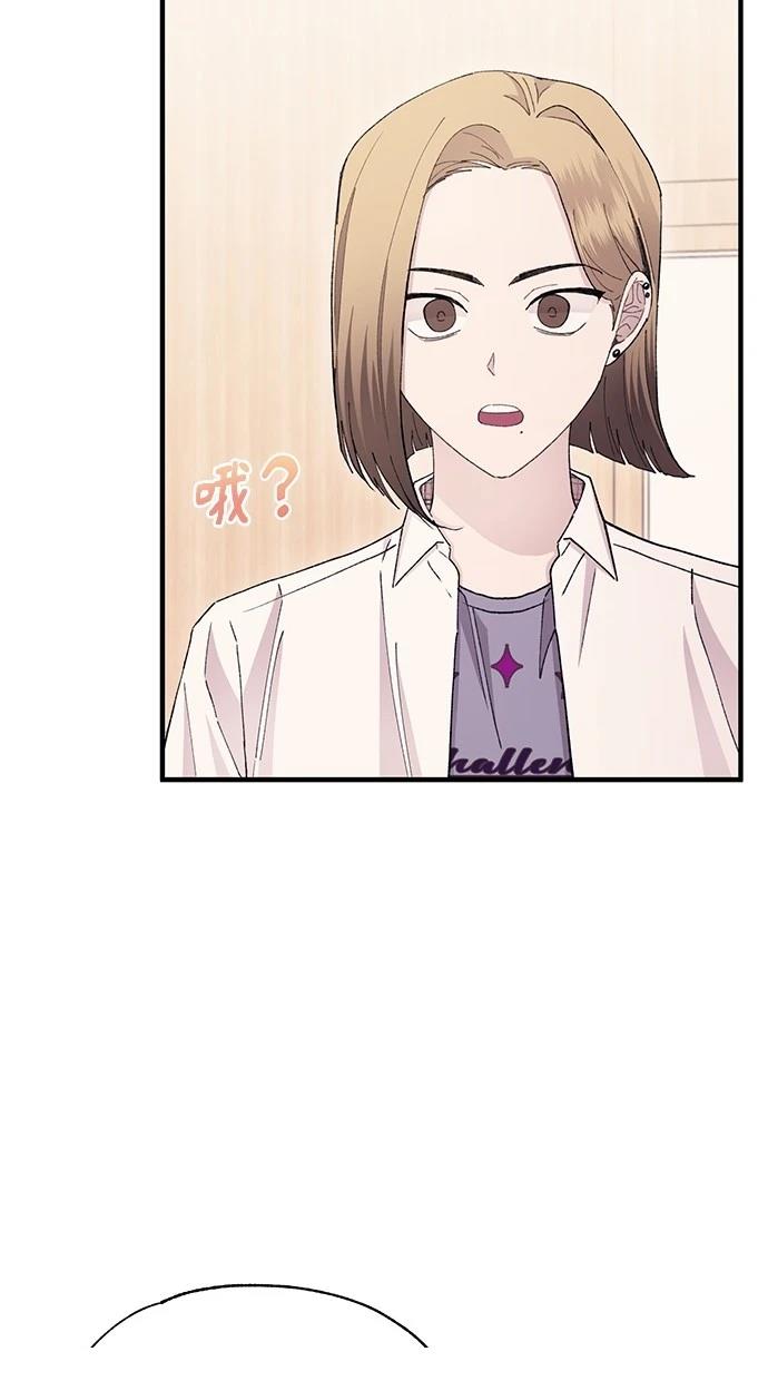 同学，我可以喜欢你吗？ 第111话 第28页