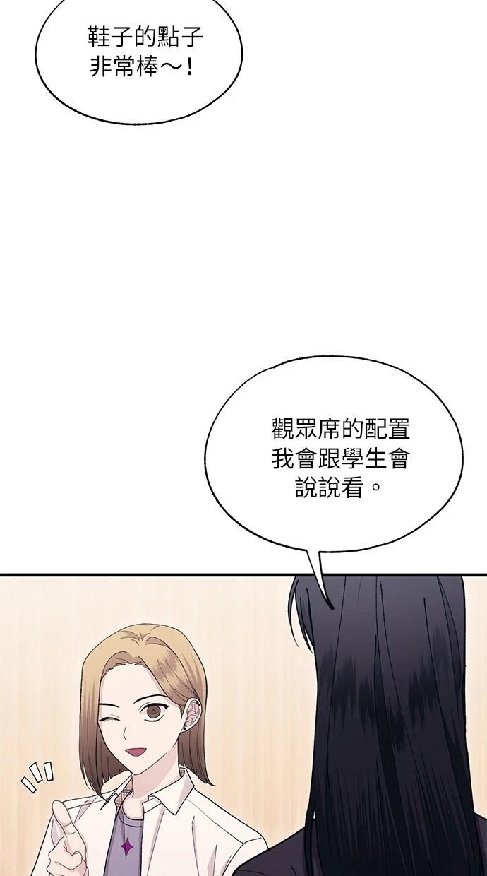 同学，我可以喜欢你吗？ 第111话 第35页