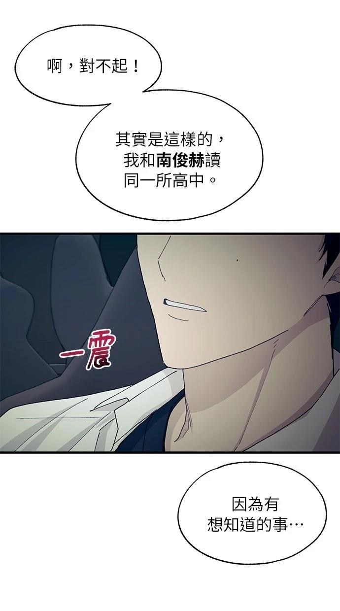 同学，我可以喜欢你吗？ 第111话 第5页