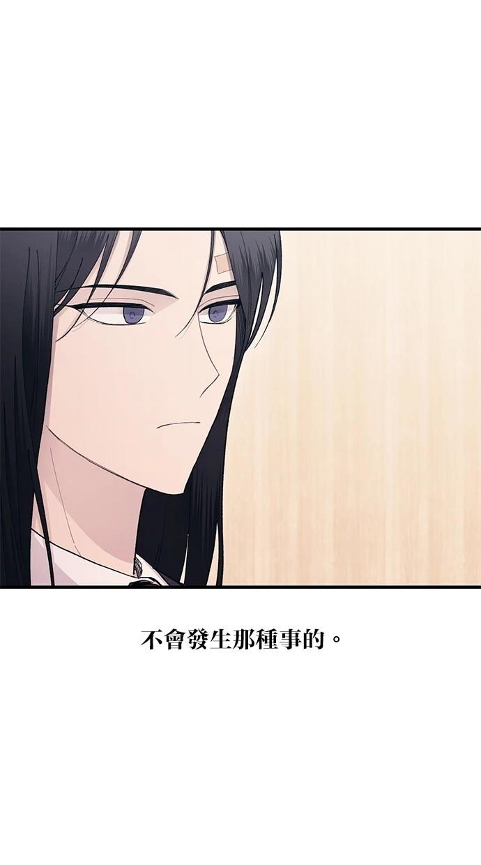 同学，我可以喜欢你吗？ 第111话 第42页