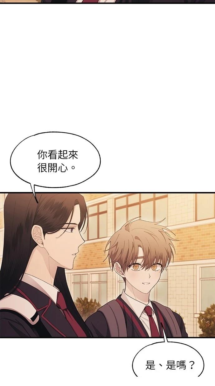 同学，我可以喜欢你吗？ 第111话 第50页