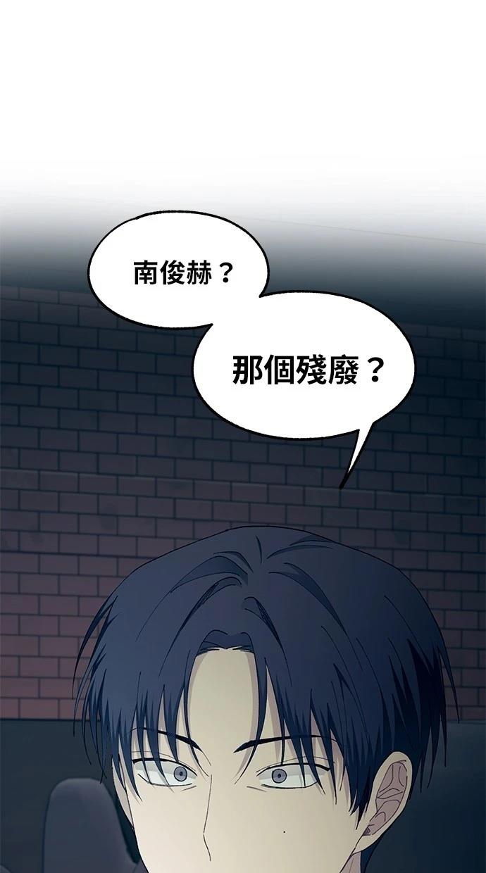 同学，我可以喜欢你吗？ 第111话 第6页