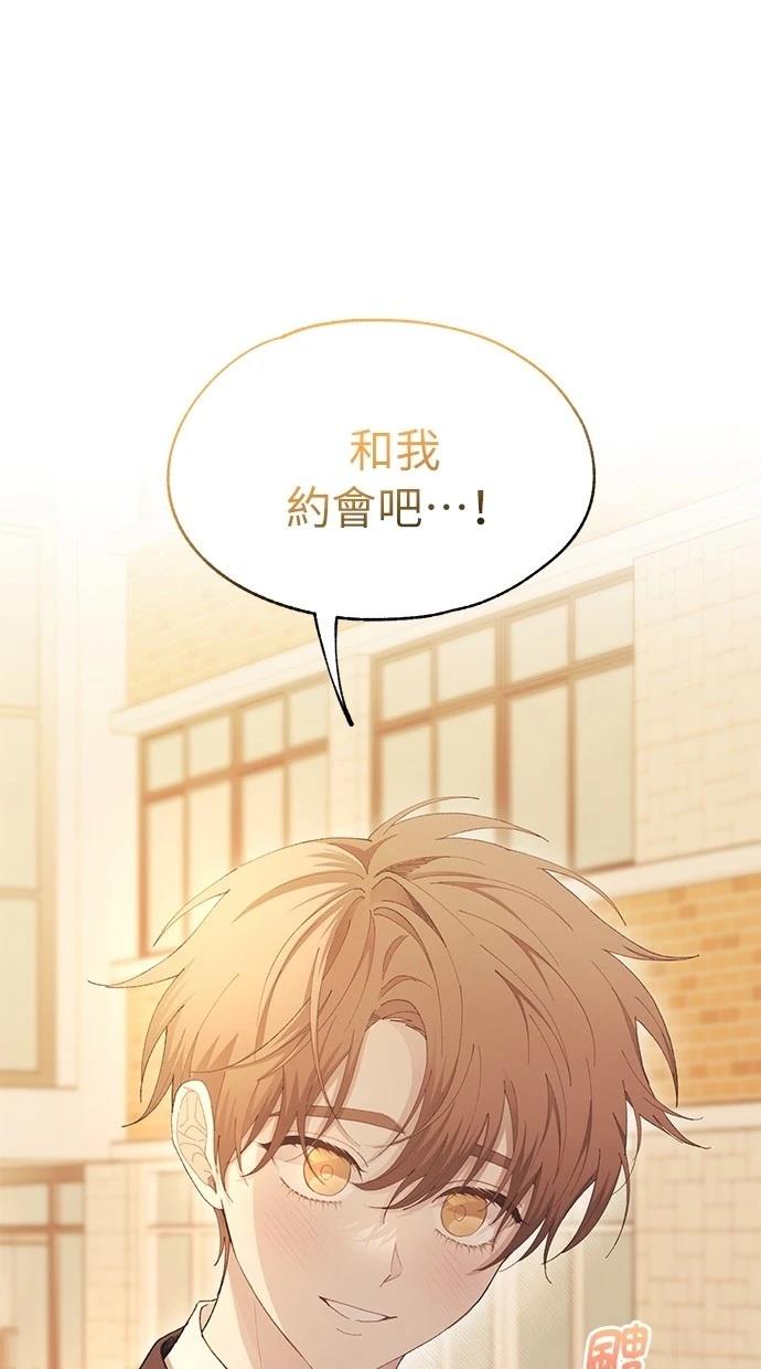 同学，我可以喜欢你吗？ 第111话 第59页