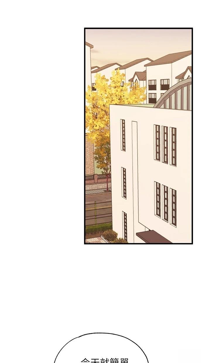 同学，我可以喜欢你吗？ 第111话 第9页
