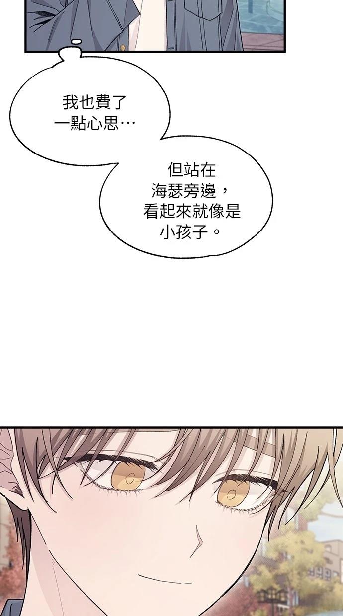 同学，我可以喜欢你吗？ 第112话 第12页