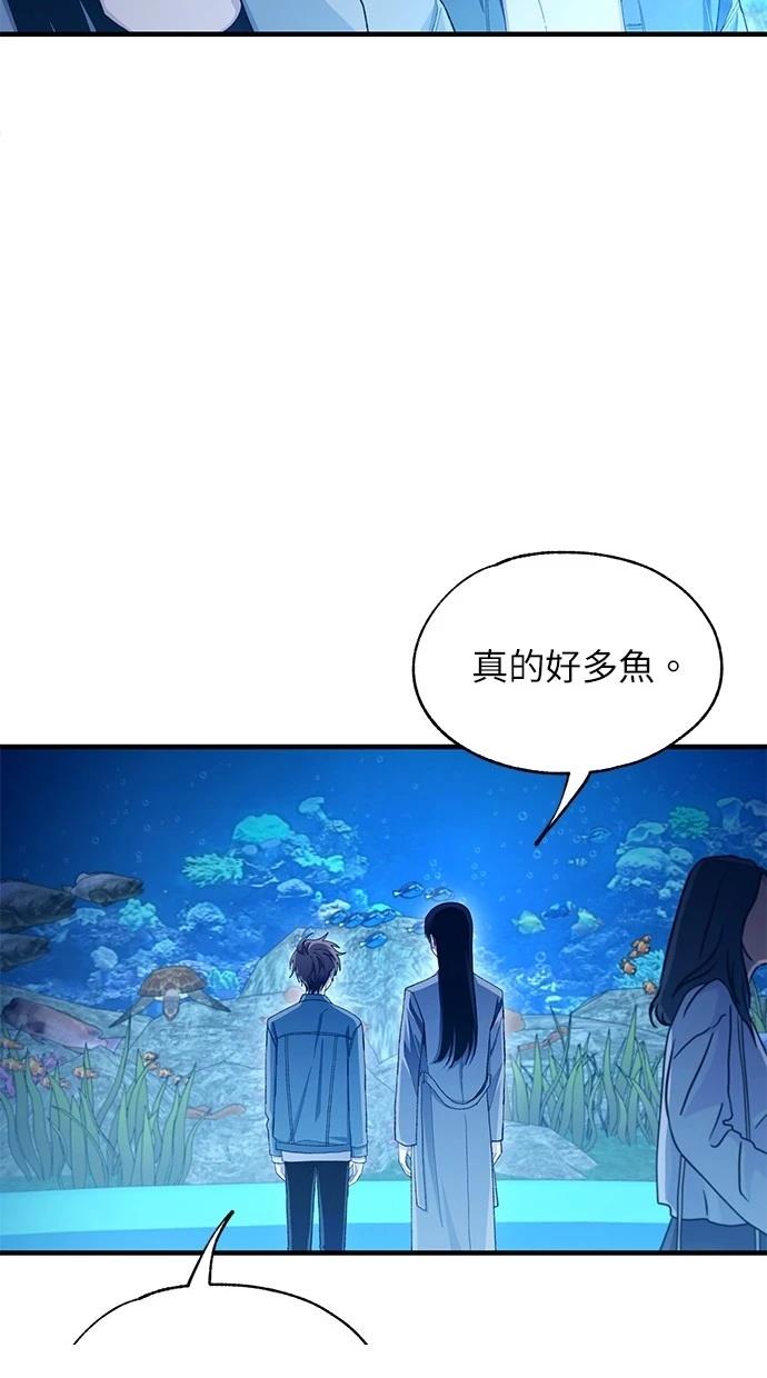 同学，我可以喜欢你吗？ 第112话 第29页