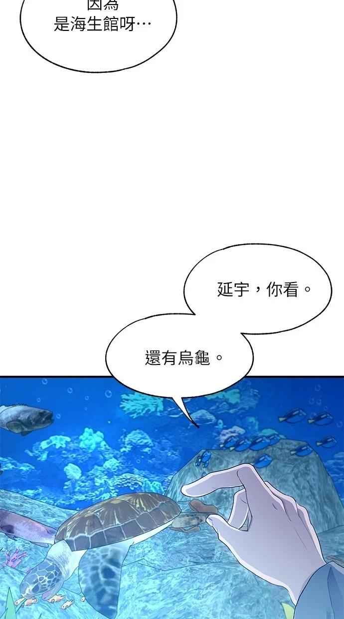 同学，我可以喜欢你吗？ 第112话 第30页