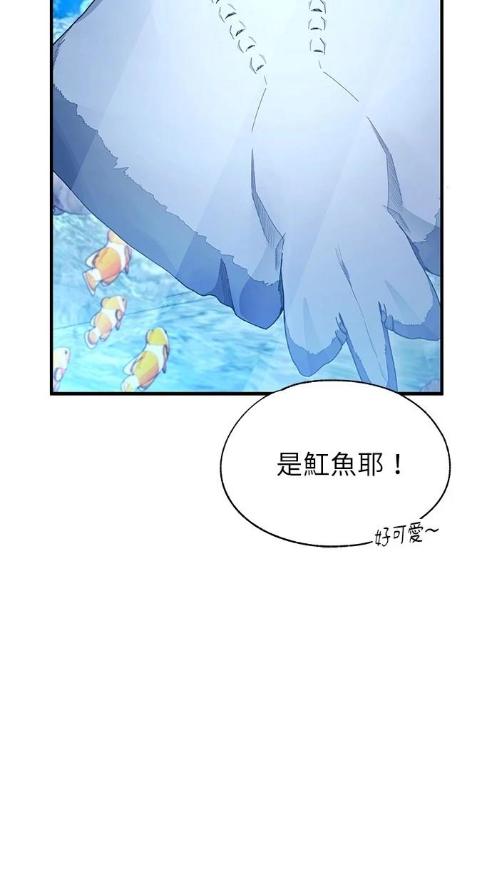 同学，我可以喜欢你吗？ 第112话 第33页