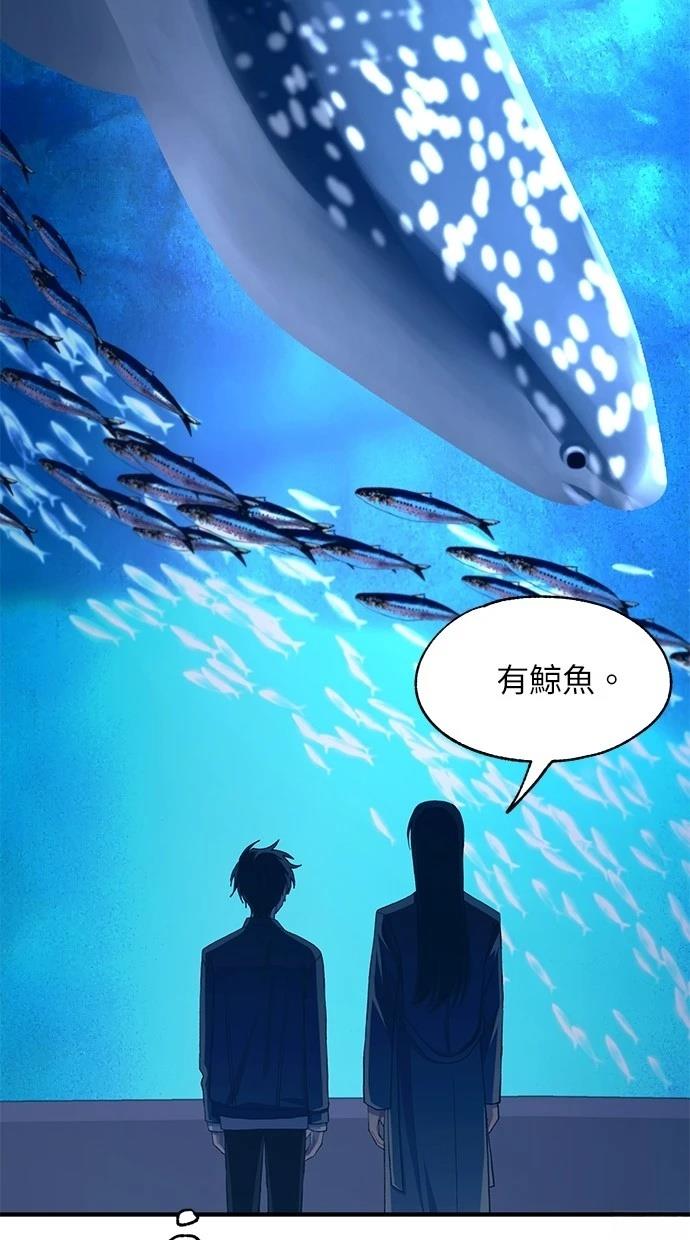 同学，我可以喜欢你吗？ 第112话 第36页