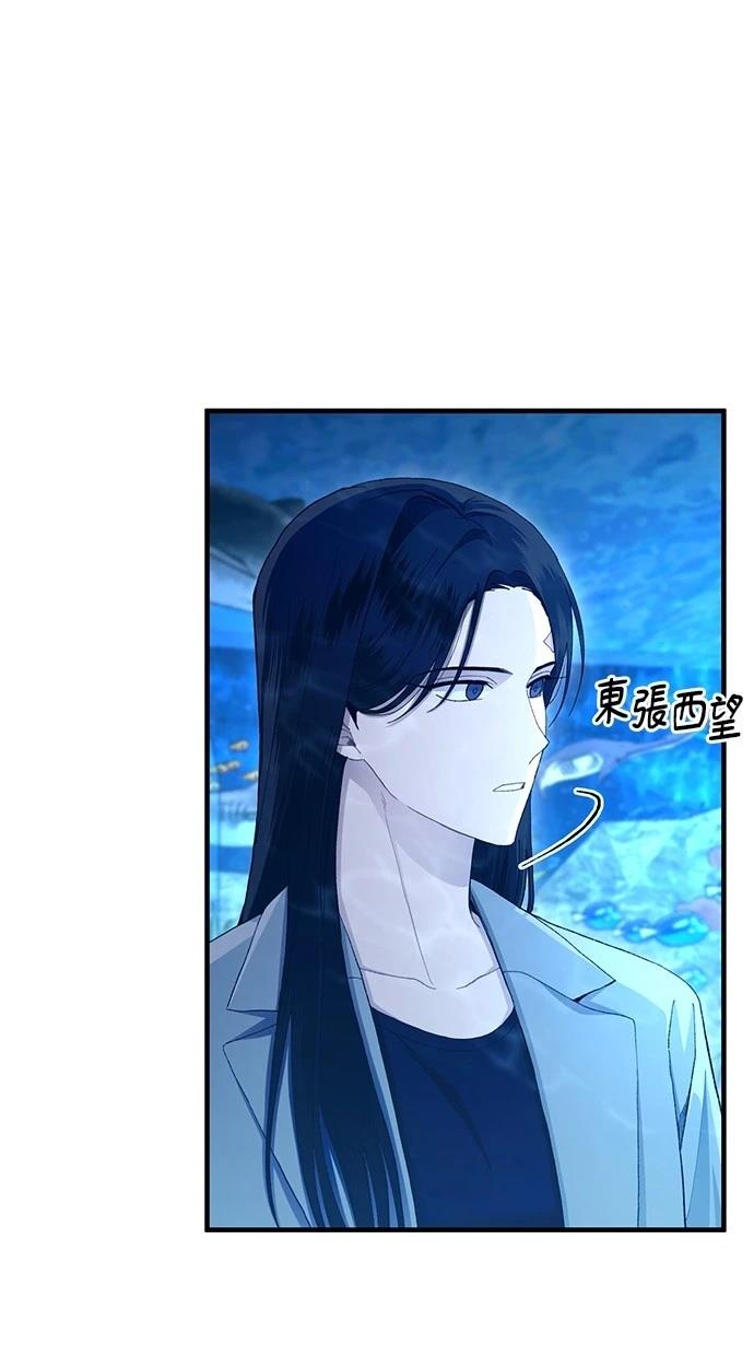 同学，我可以喜欢你吗？ 第112话 第48页