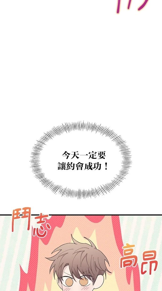 同学，我可以喜欢你吗？ 第112话 第6页