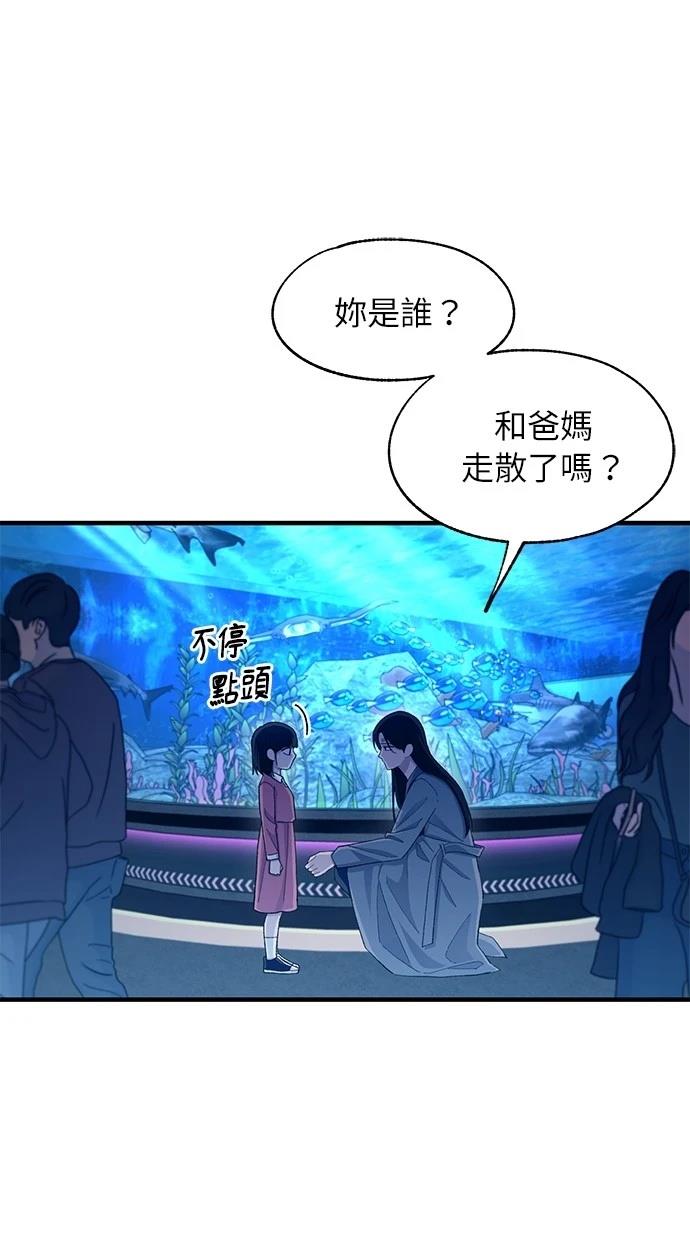 同学，我可以喜欢你吗？ 第112话 第51页