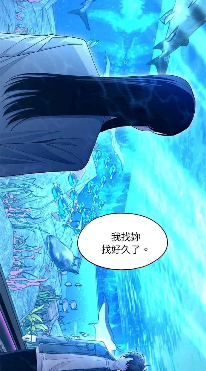 同学，我可以喜欢你吗？ 第112话 第60页