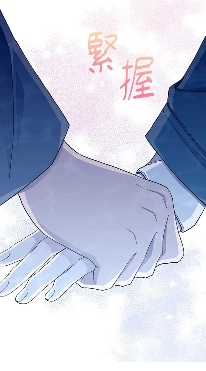 同学，我可以喜欢你吗？ 第112话 第63页