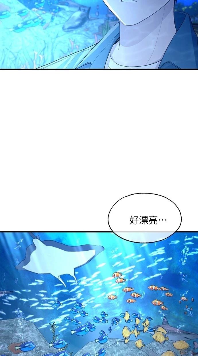 同学，我可以喜欢你吗？ 第112话 第68页