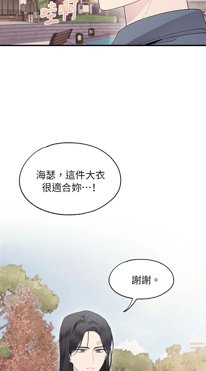 同学，我可以喜欢你吗？ 第112话 第9页
