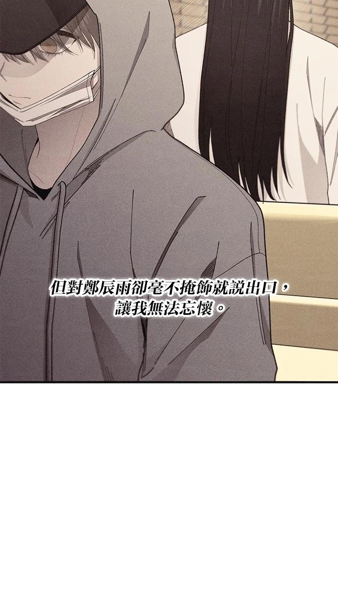 同学，我可以喜欢你吗？ 第113话 第13页