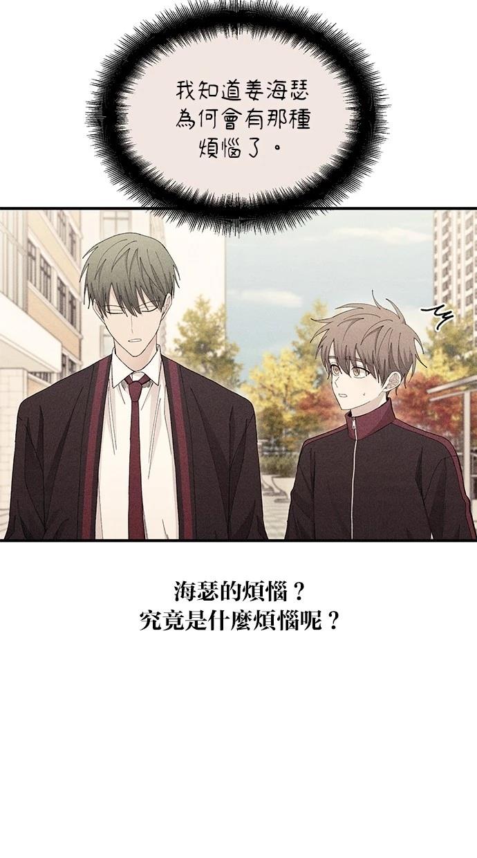 同学，我可以喜欢你吗？ 第113话 第14页