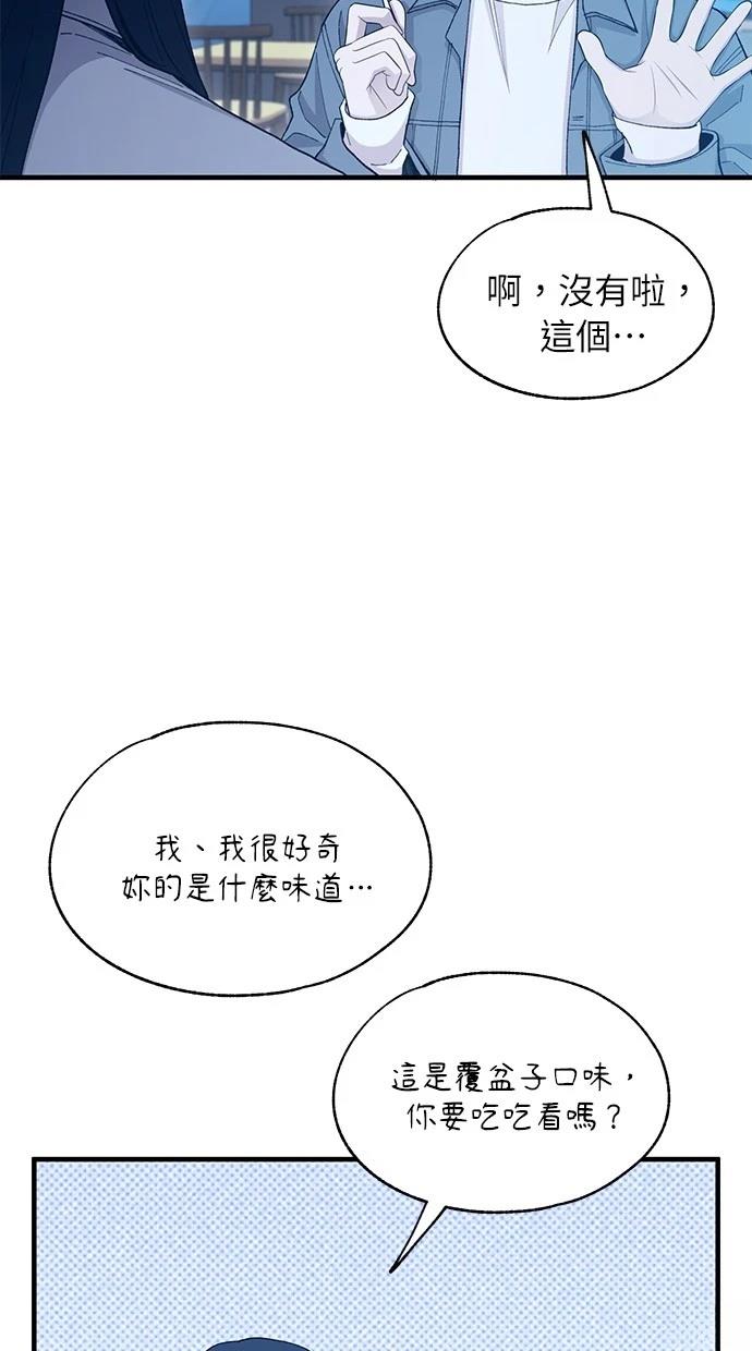 同学，我可以喜欢你吗？ 第113话 第18页