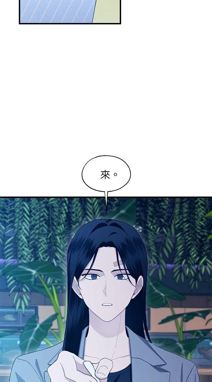 同学，我可以喜欢你吗？ 第113话 第20页