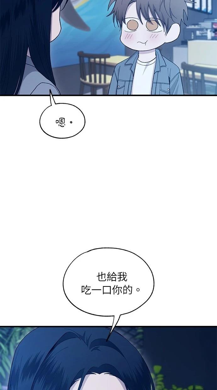 同学，我可以喜欢你吗？ 第113话 第28页